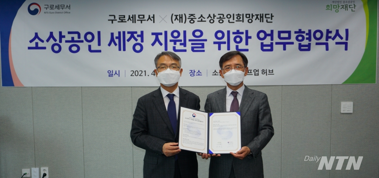 박진하 구로세무서장(사진 왼쪽)이 업무협약을 맺고 기념사진도 찍었다.