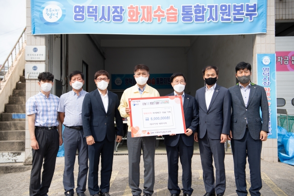 대구지방세무사회가 13일 영덕시장 화재로 피해를 입은 상인들에게 성금을 전달했다.