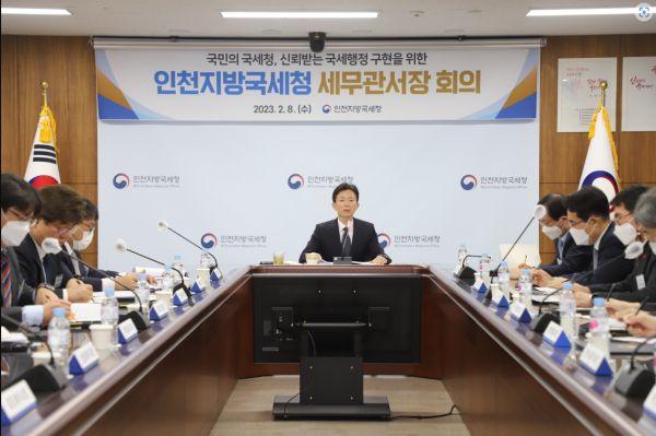 관서장회의 주재하는 민주원 인천지방국세청장