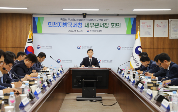 관서장회의 주재하는 민주원 인천지방국세청장