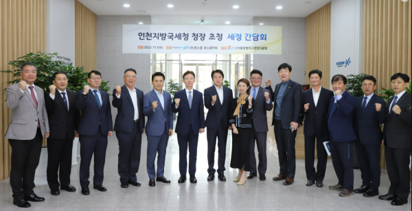 민주원 인천지방국세청장(왼쪽 여섯번째)