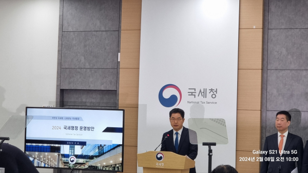 2024 국세행정 운영방향 브리핑하는 김창기 국세청장