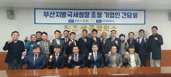 김동일 부산지방국세청장(앞줄 오른쪽 세번째)
